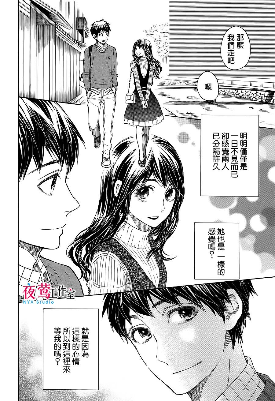 明日的我、与昨日的你约会韩漫全集-第05话无删减无遮挡章节图片 