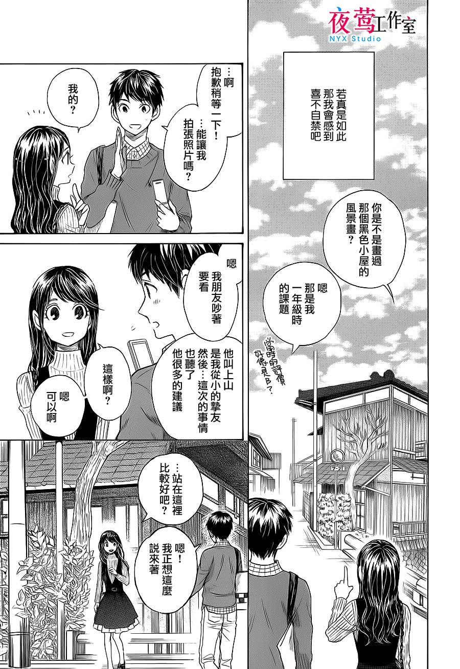 明日的我、与昨日的你约会韩漫全集-第05话无删减无遮挡章节图片 