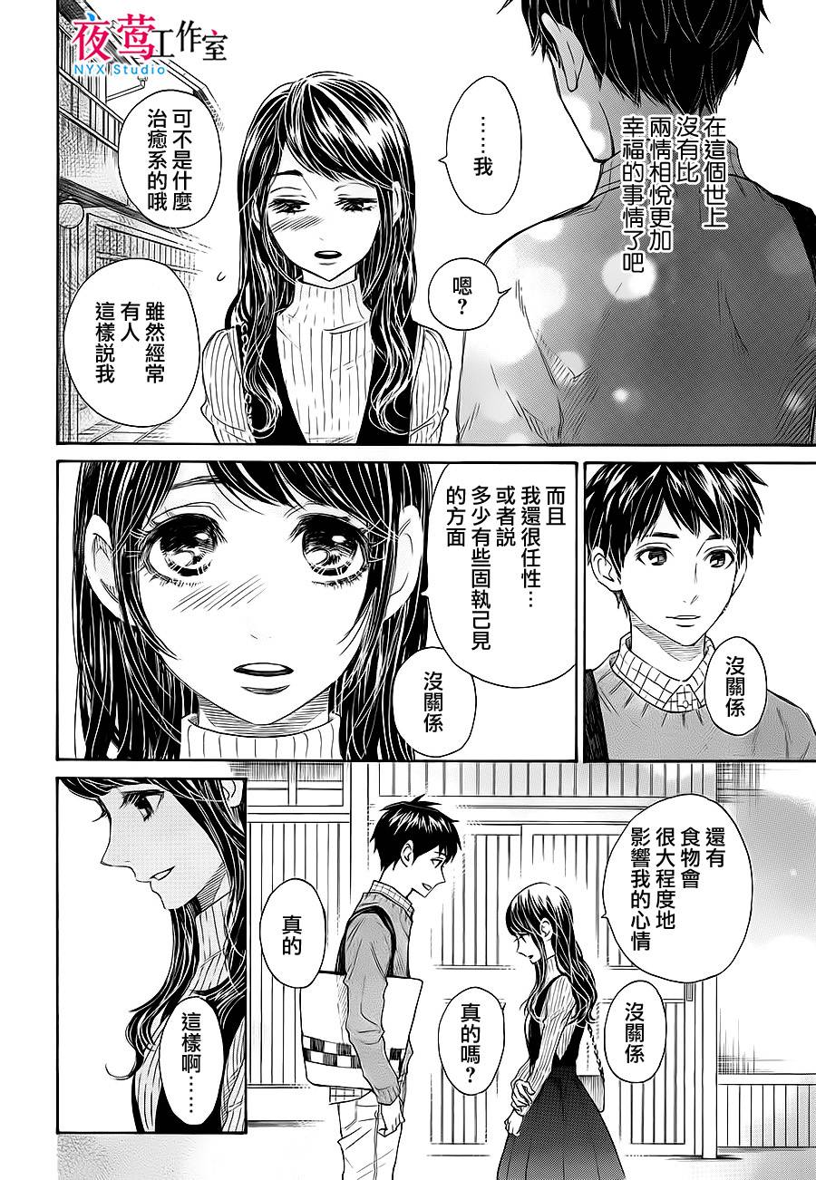 明日的我、与昨日的你约会韩漫全集-第05话无删减无遮挡章节图片 