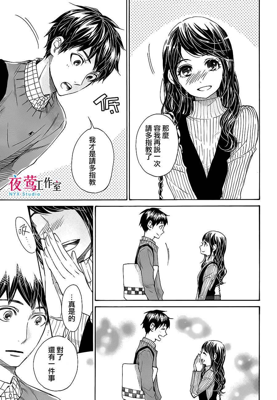 明日的我、与昨日的你约会韩漫全集-第05话无删减无遮挡章节图片 