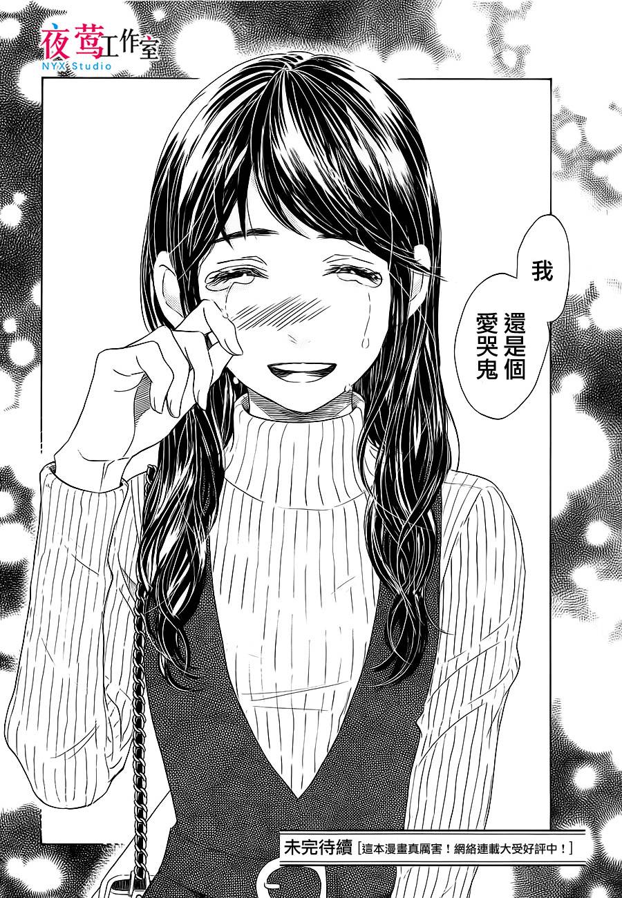 明日的我、与昨日的你约会韩漫全集-第05话无删减无遮挡章节图片 