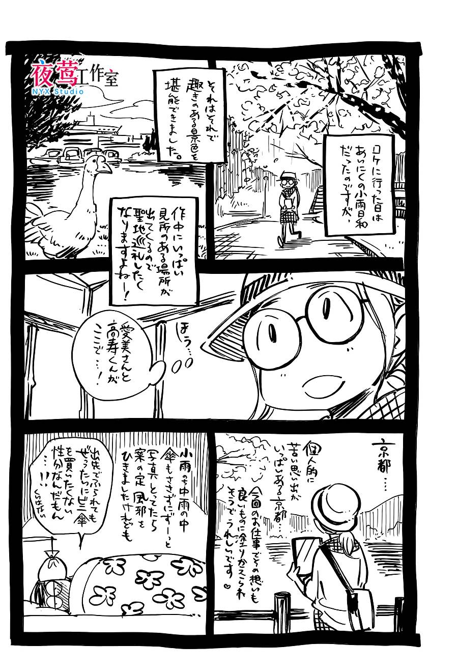 明日的我、与昨日的你约会韩漫全集-第05话无删减无遮挡章节图片 