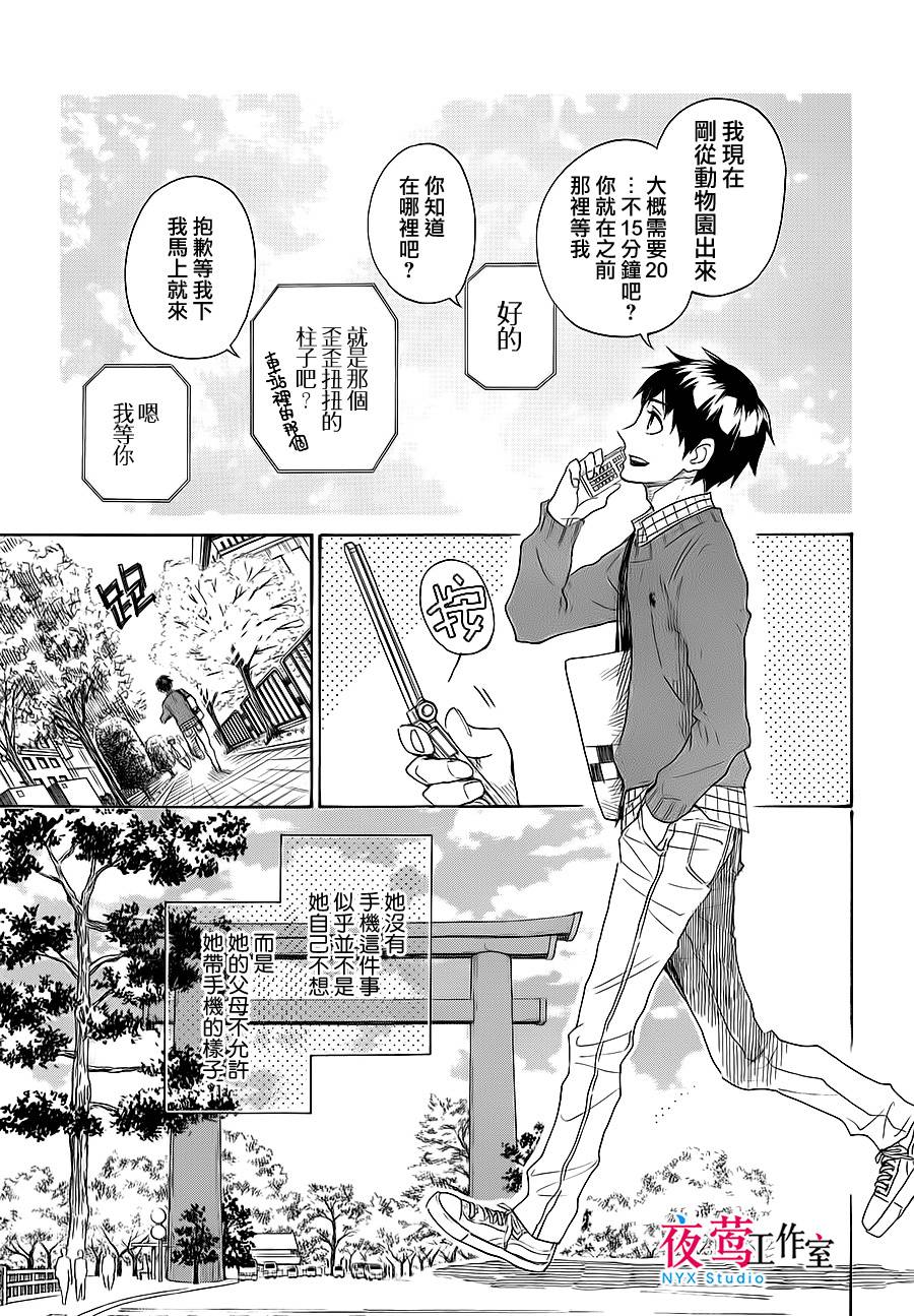 明日的我、与昨日的你约会韩漫全集-第05话无删减无遮挡章节图片 