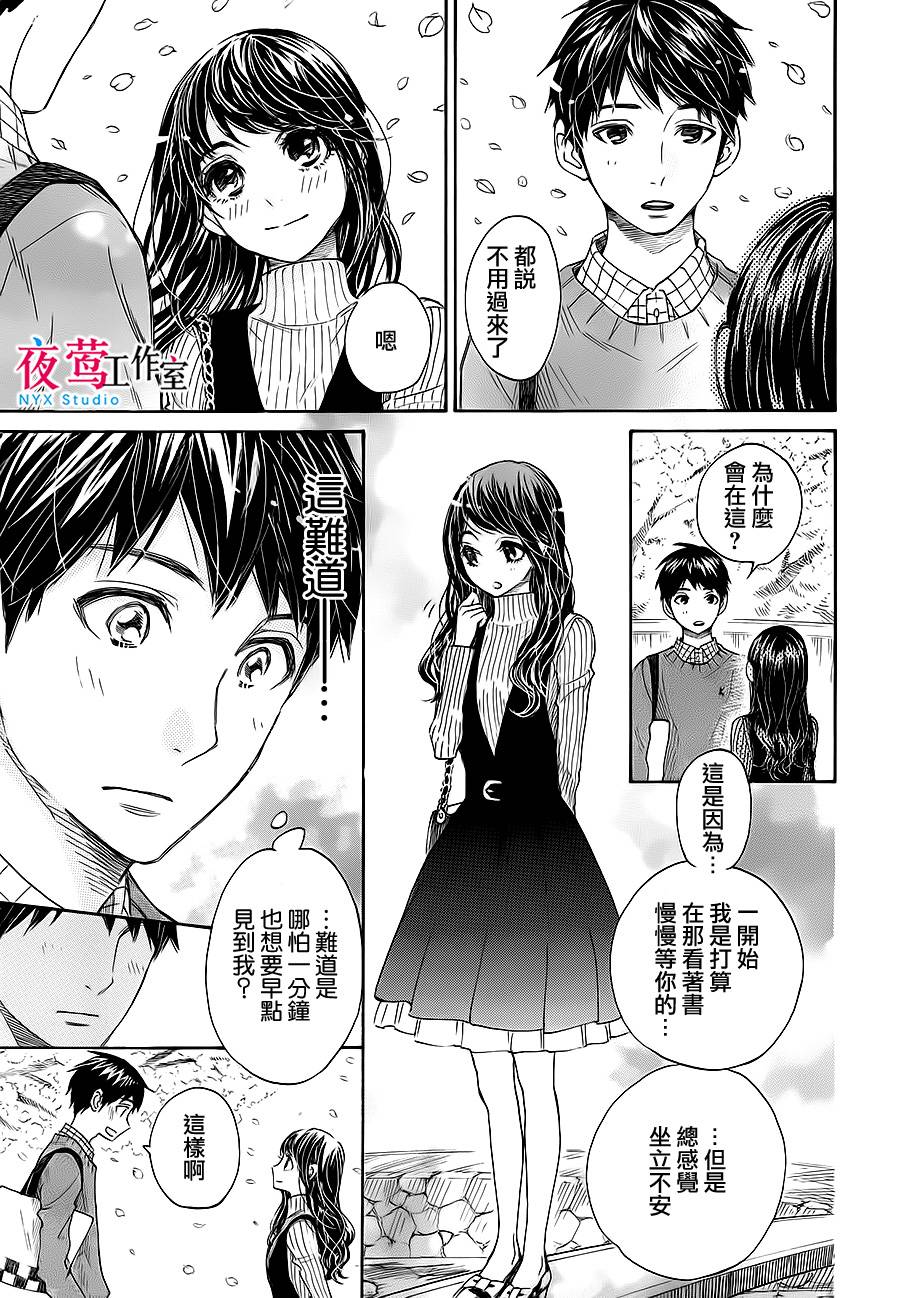 明日的我、与昨日的你约会韩漫全集-第05话无删减无遮挡章节图片 