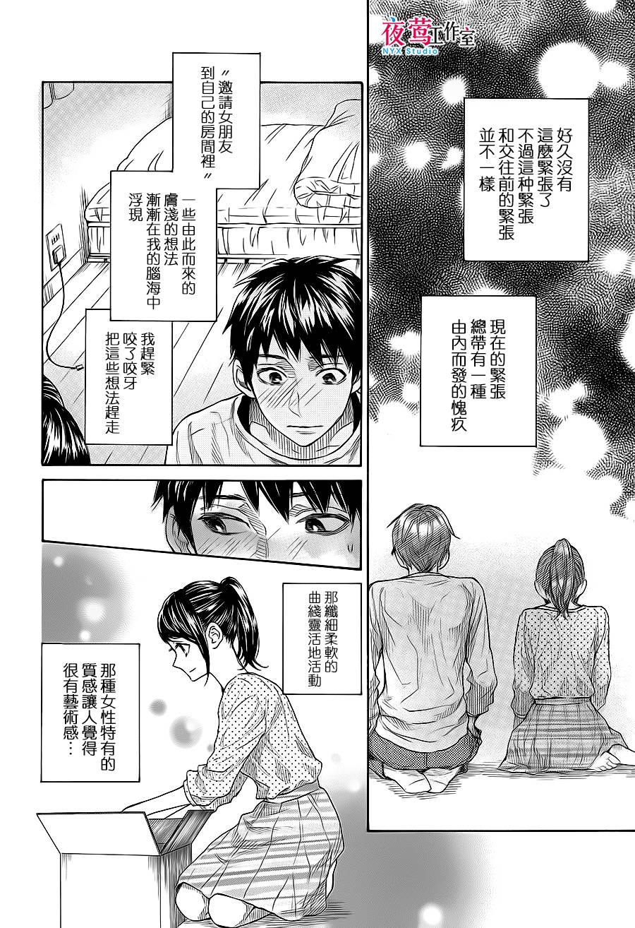 明日的我、与昨日的你约会韩漫全集-第07话无删减无遮挡章节图片 