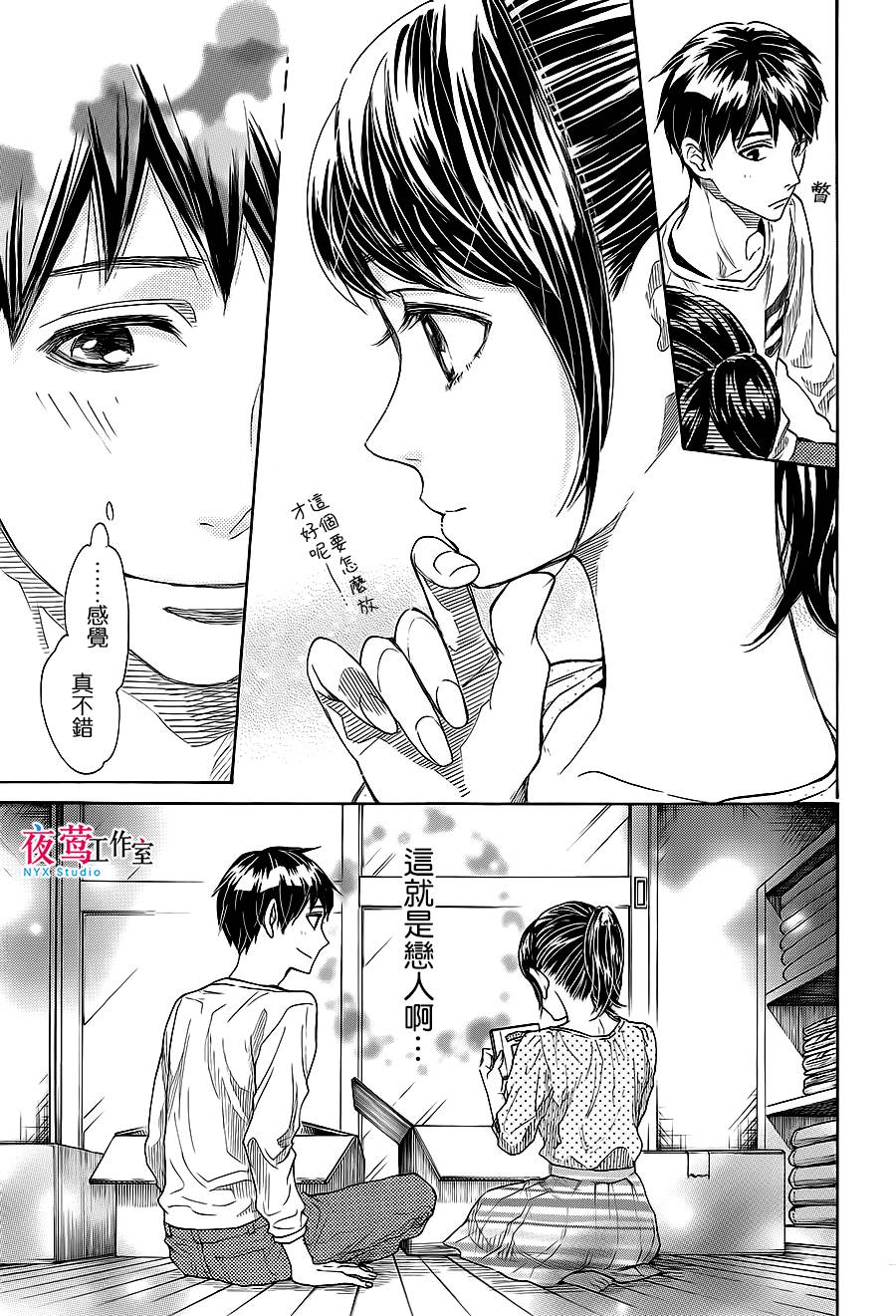 明日的我、与昨日的你约会韩漫全集-第07话无删减无遮挡章节图片 