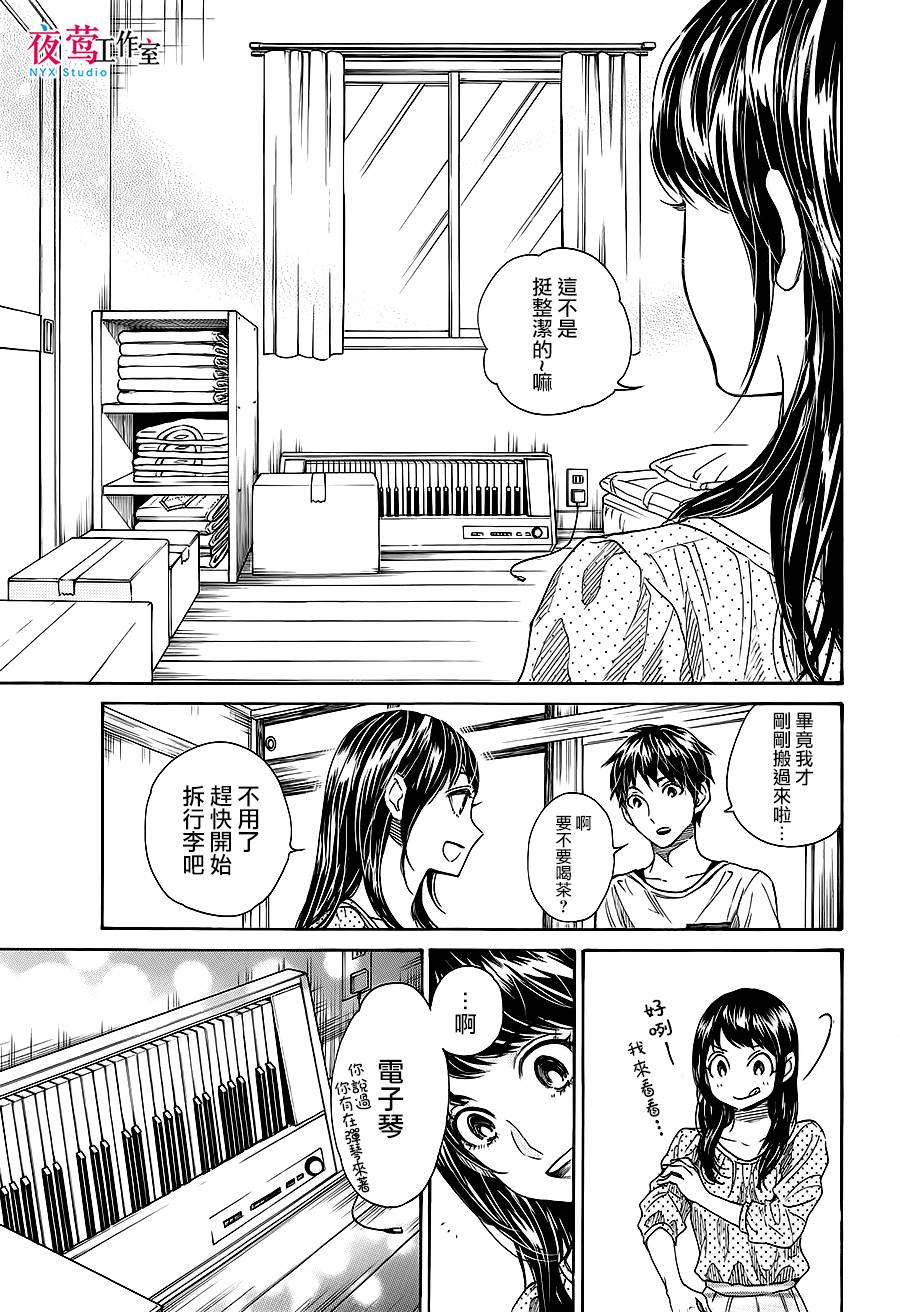明日的我、与昨日的你约会韩漫全集-第07话无删减无遮挡章节图片 