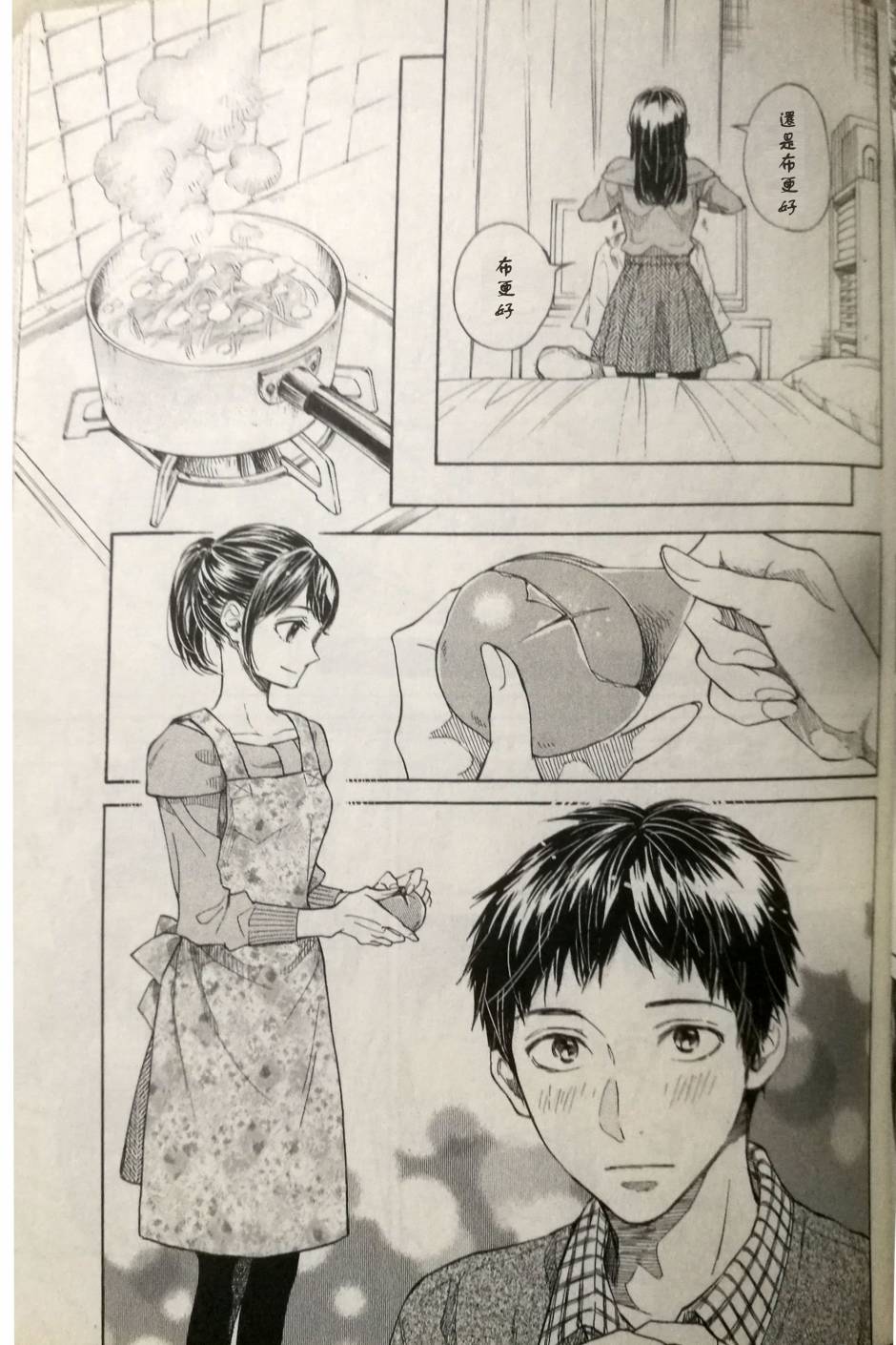 明日的我、与昨日的你约会韩漫全集-第09话无删减无遮挡章节图片 