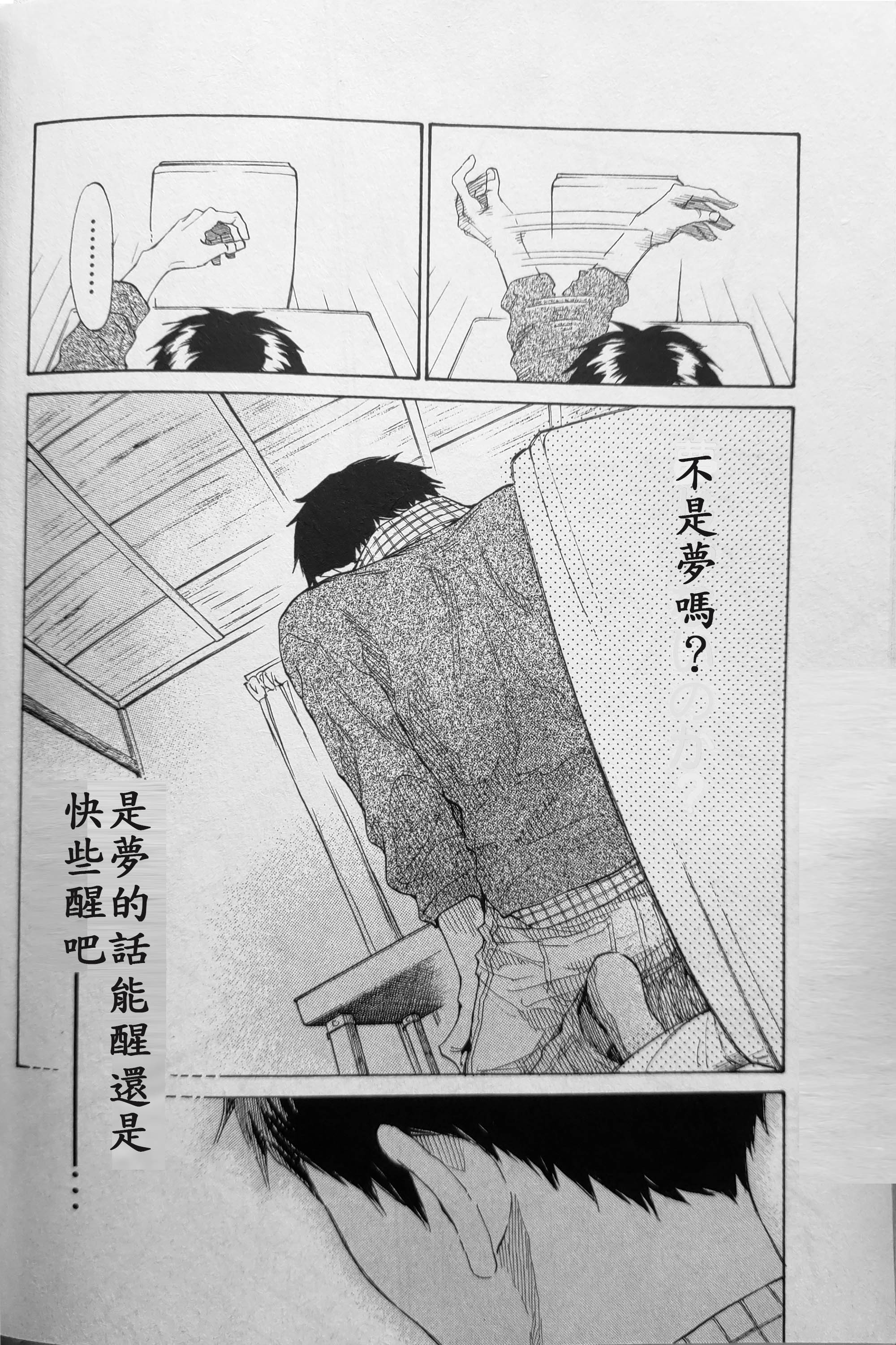 明日的我、与昨日的你约会韩漫全集-第10话无删减无遮挡章节图片 