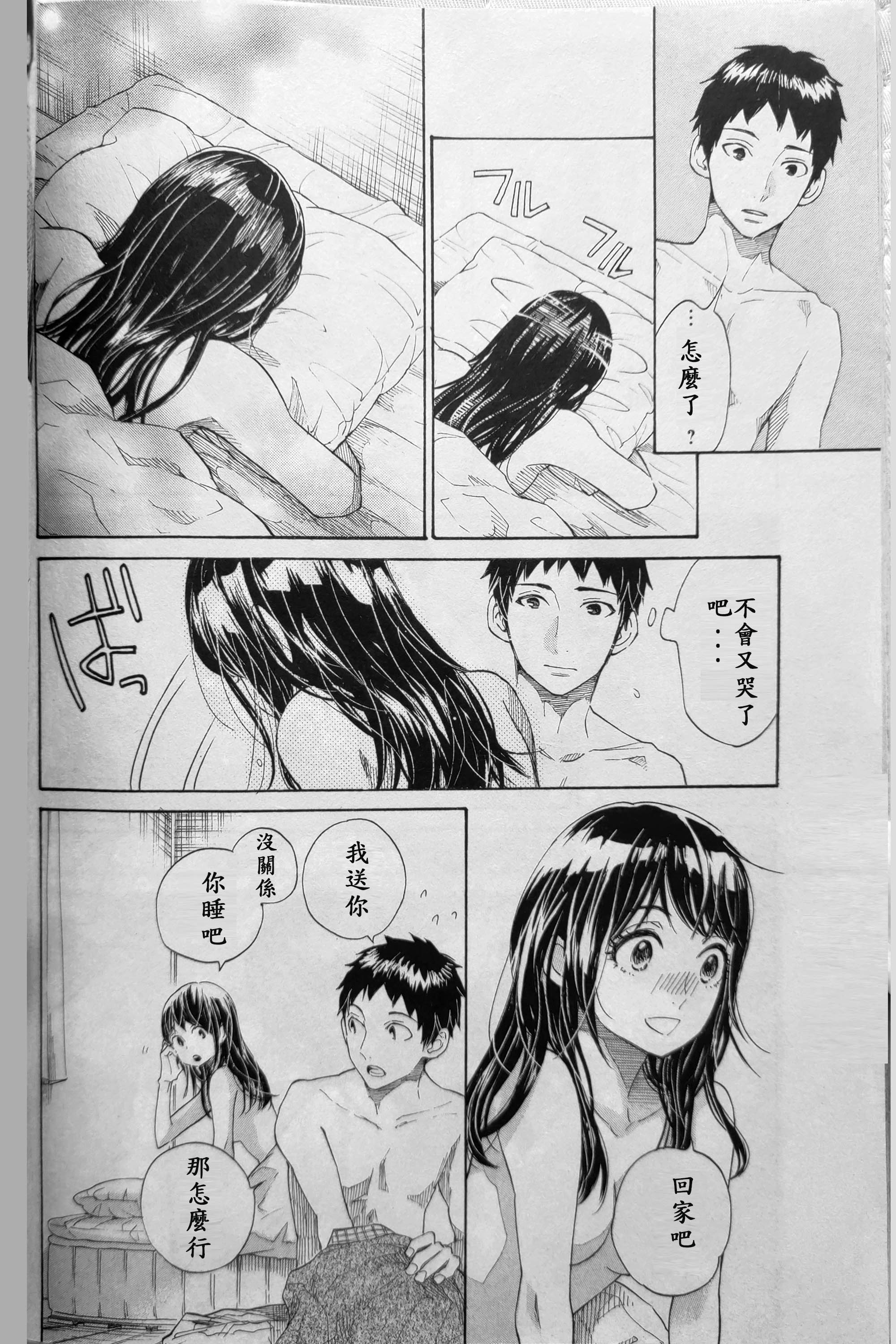 明日的我、与昨日的你约会韩漫全集-第10话无删减无遮挡章节图片 