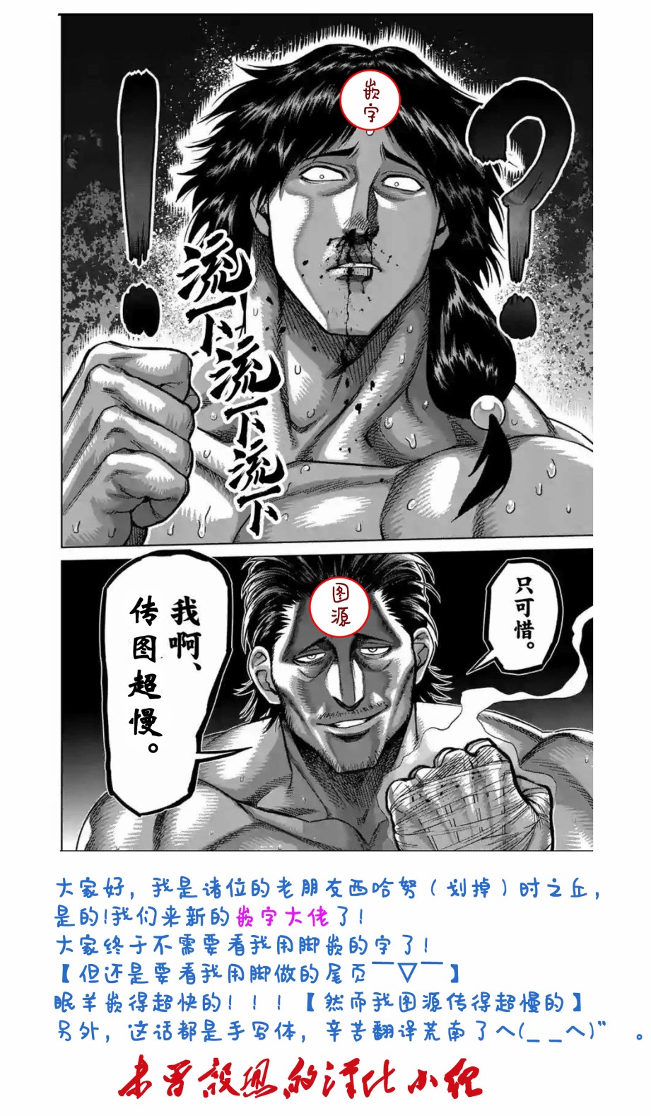 明日的我、与昨日的你约会韩漫全集-随笔2无删减无遮挡章节图片 