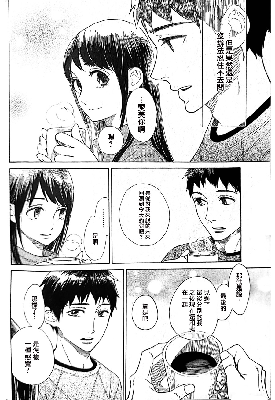 明日的我、与昨日的你约会韩漫全集-第12话无删减无遮挡章节图片 