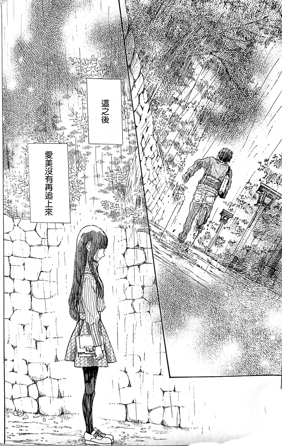 明日的我、与昨日的你约会韩漫全集-第12话无删减无遮挡章节图片 