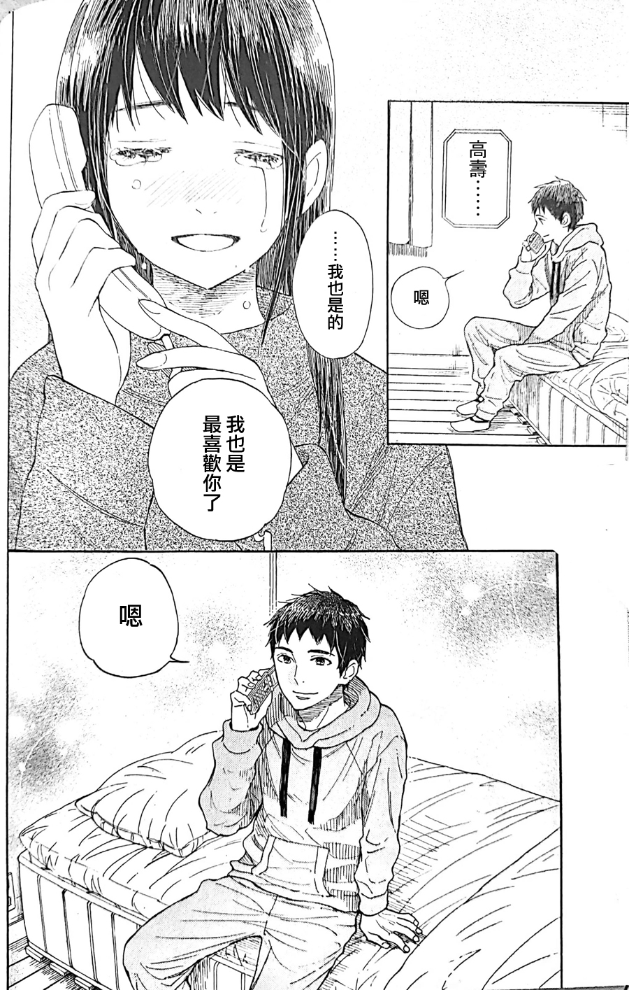 明日的我、与昨日的你约会韩漫全集-第13话无删减无遮挡章节图片 