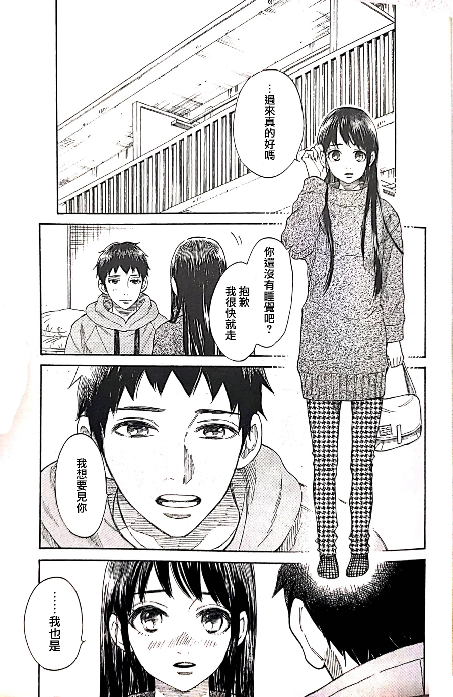 明日的我、与昨日的你约会韩漫全集-第13话无删减无遮挡章节图片 