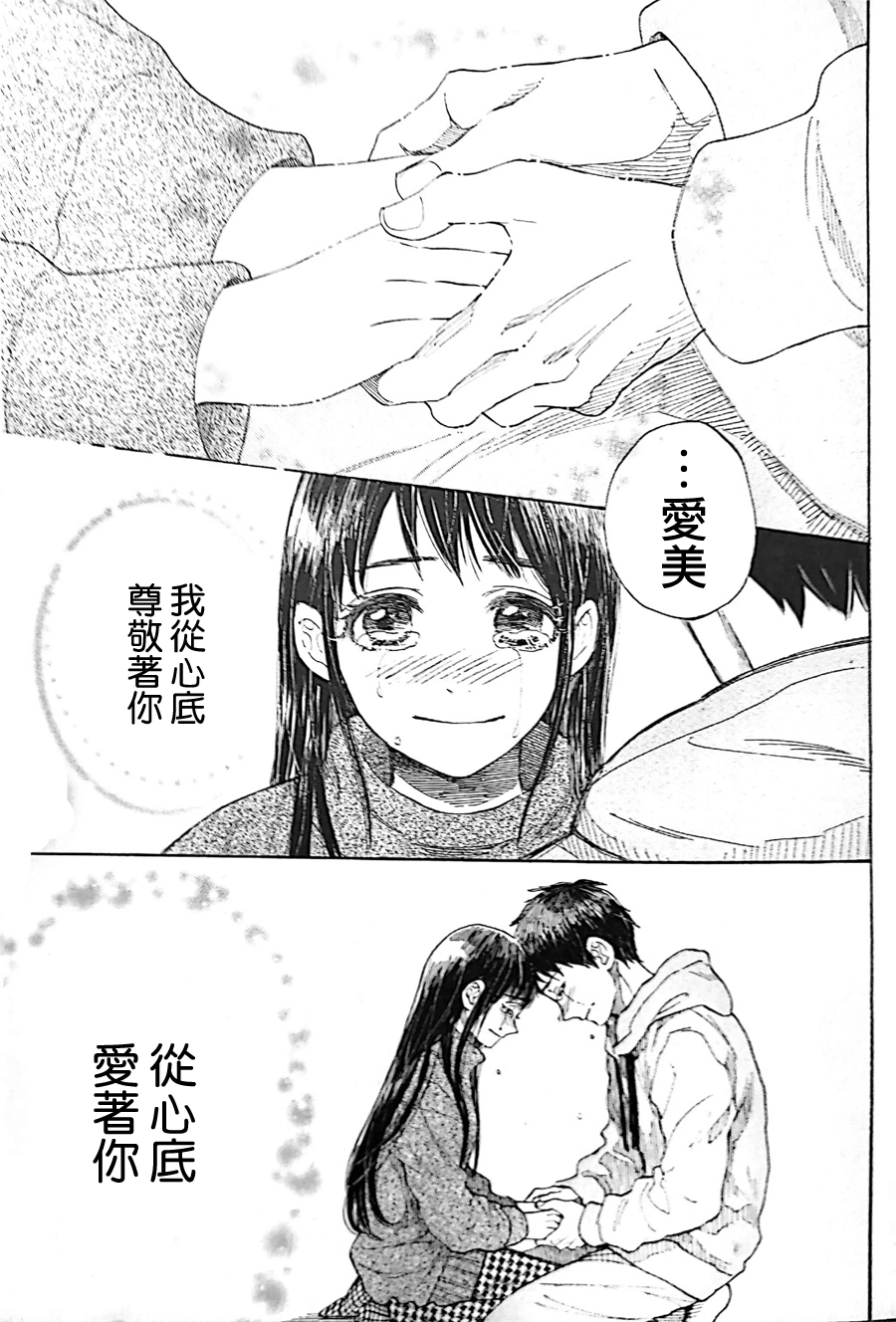 明日的我、与昨日的你约会韩漫全集-第13话无删减无遮挡章节图片 
