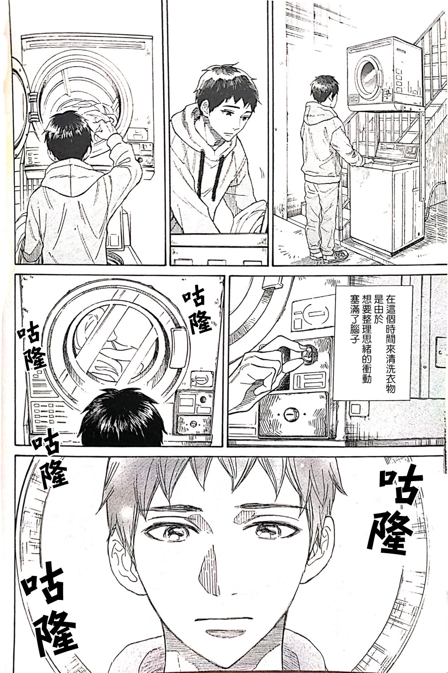 明日的我、与昨日的你约会韩漫全集-第13话无删减无遮挡章节图片 