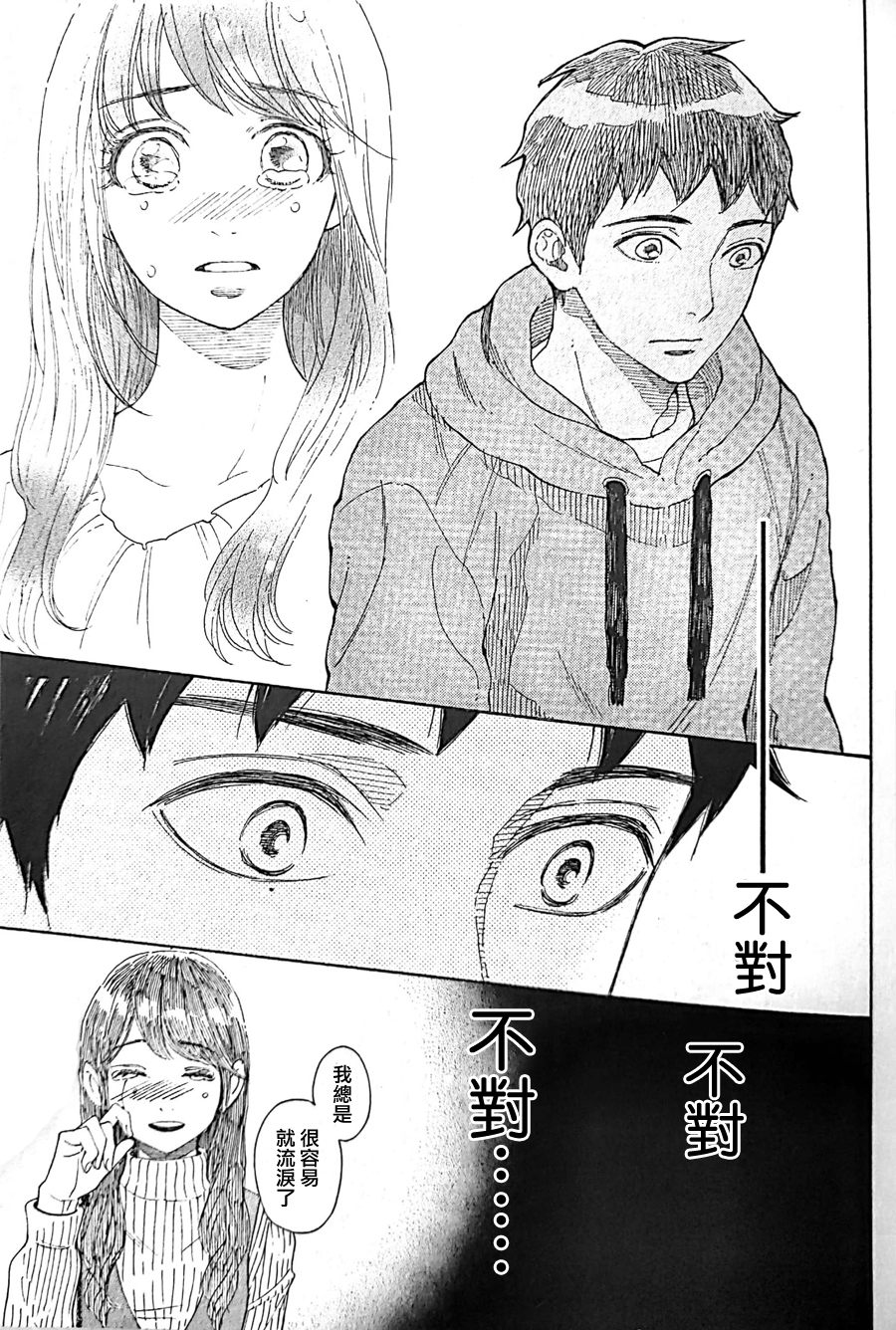 明日的我、与昨日的你约会韩漫全集-第13话无删减无遮挡章节图片 