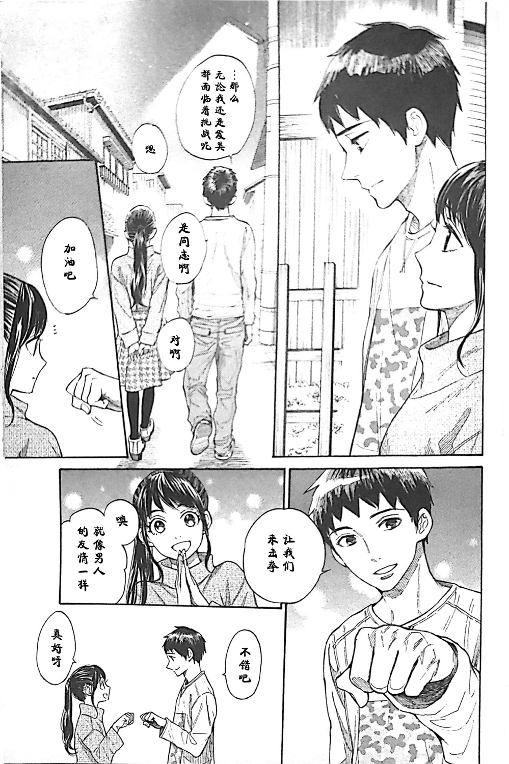 明日的我、与昨日的你约会韩漫全集-第14话无删减无遮挡章节图片 