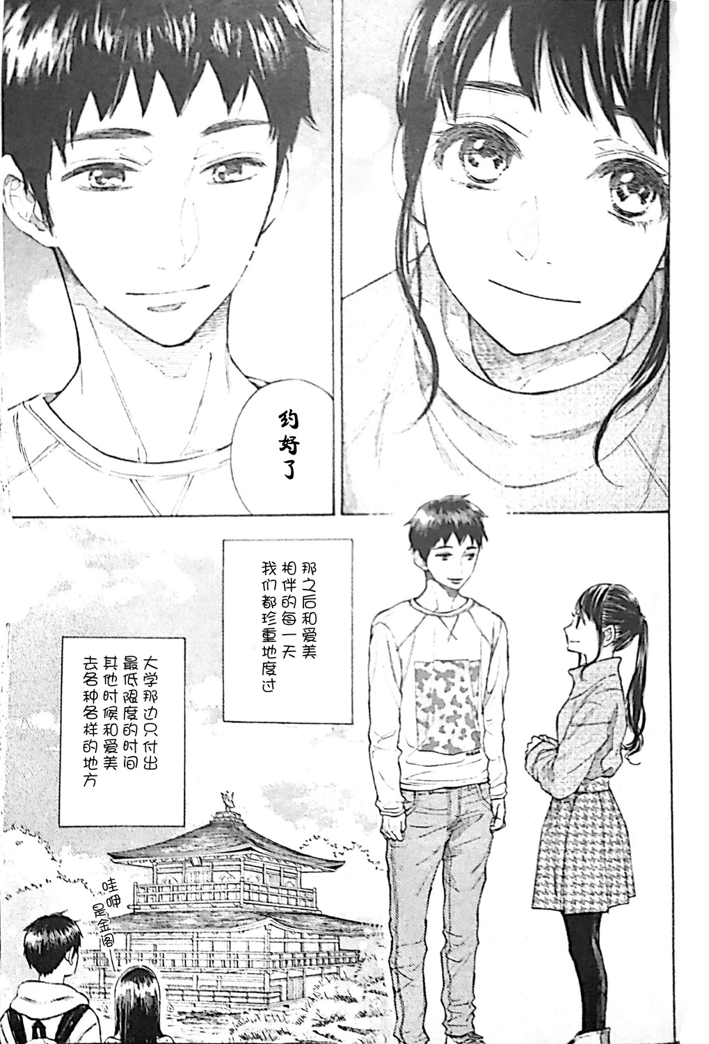 明日的我、与昨日的你约会韩漫全集-第14话无删减无遮挡章节图片 