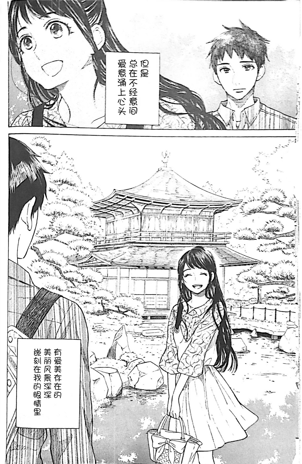 明日的我、与昨日的你约会韩漫全集-第14话无删减无遮挡章节图片 