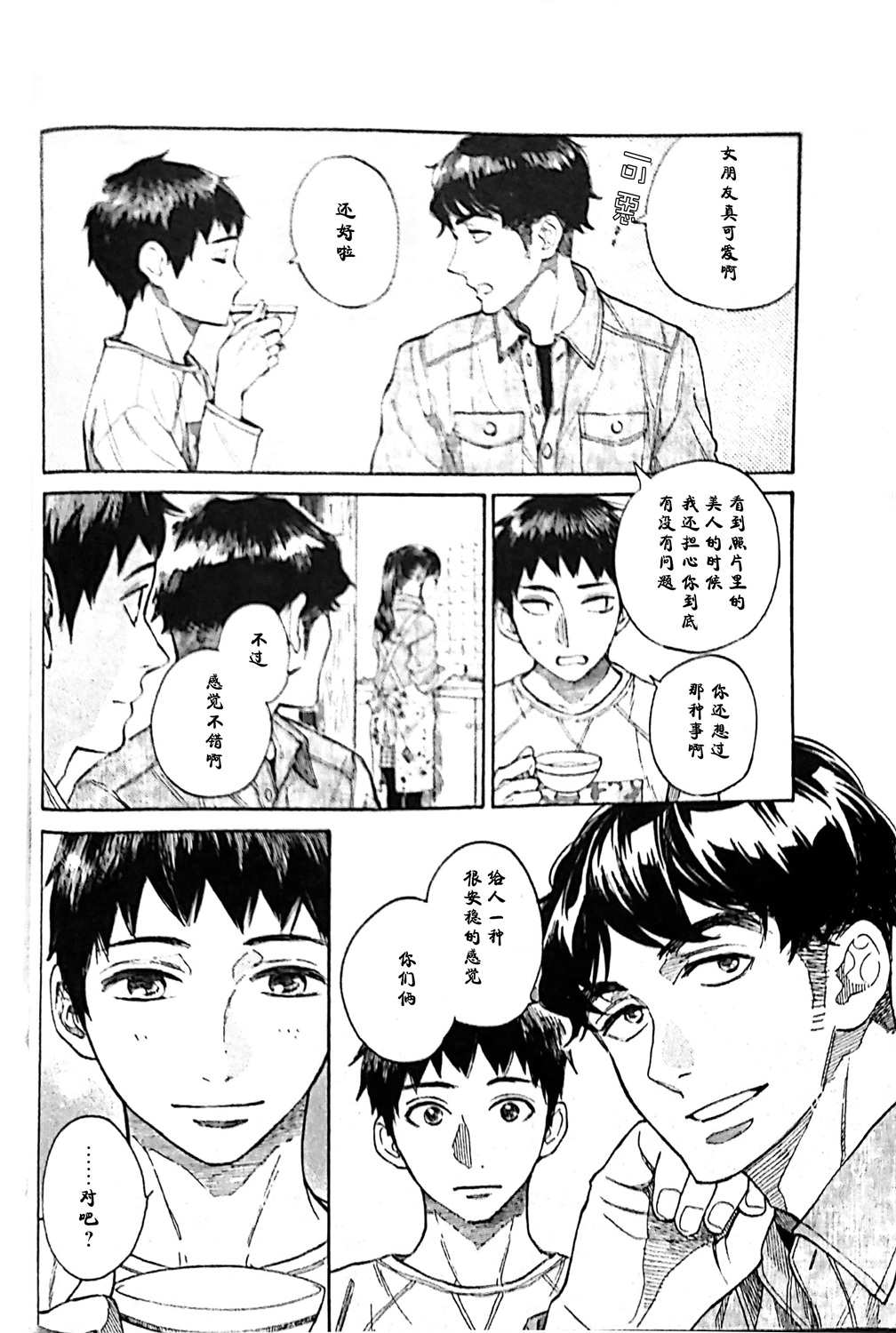 明日的我、与昨日的你约会韩漫全集-第14话无删减无遮挡章节图片 