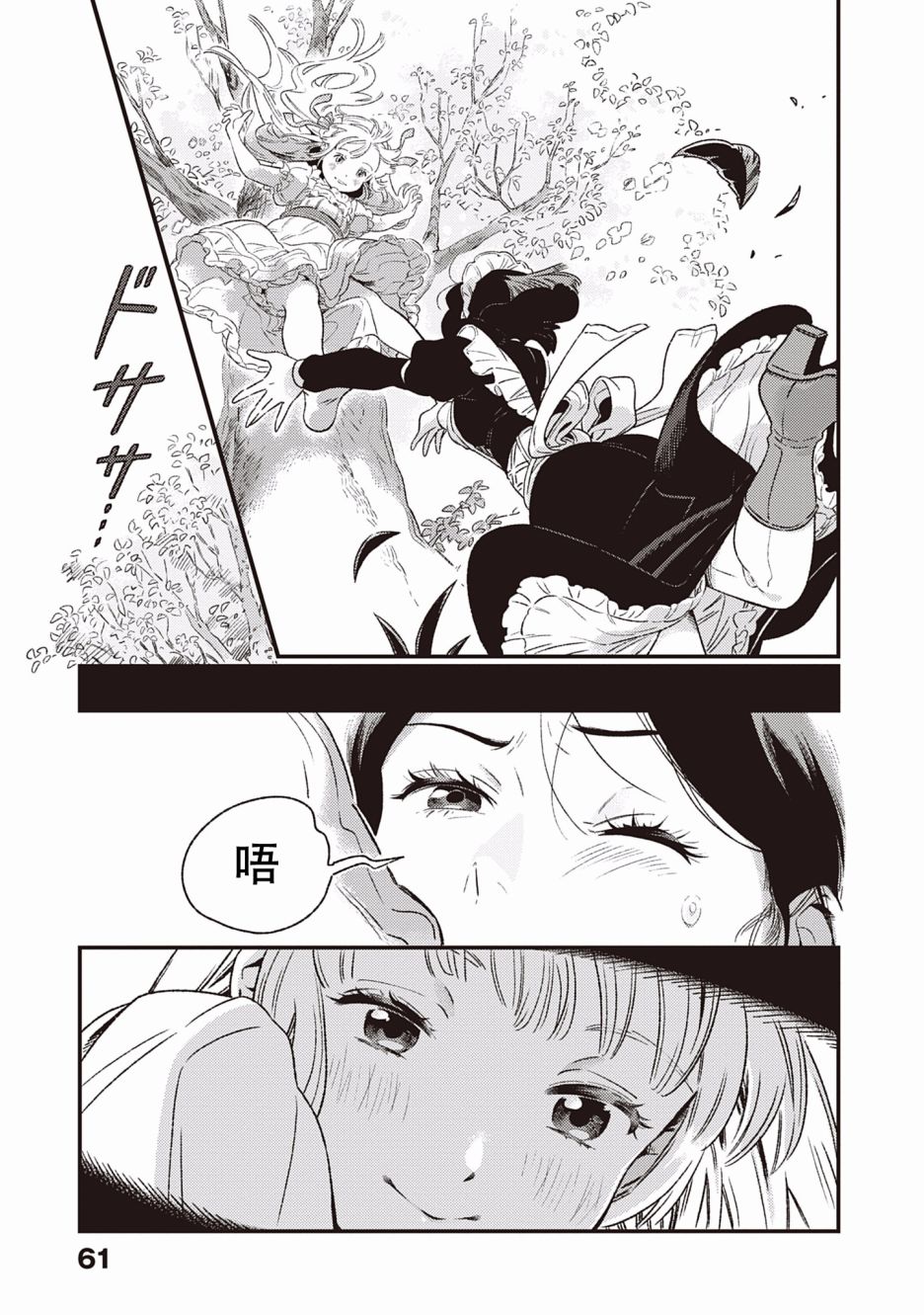 Qualia -Envy-韩漫全集-第02话无删减无遮挡章节图片 