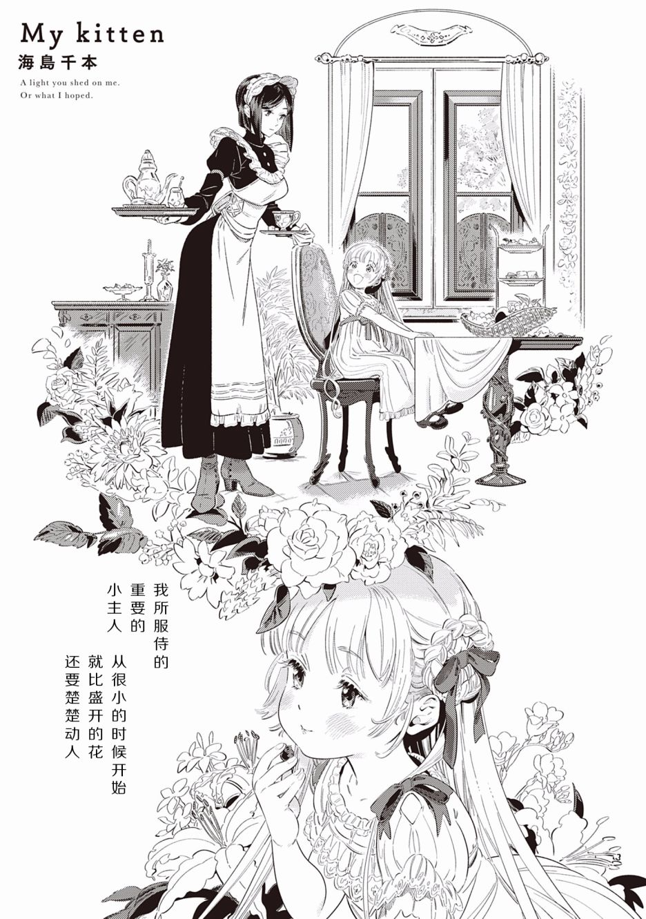 Qualia -Envy-韩漫全集-第02话无删减无遮挡章节图片 