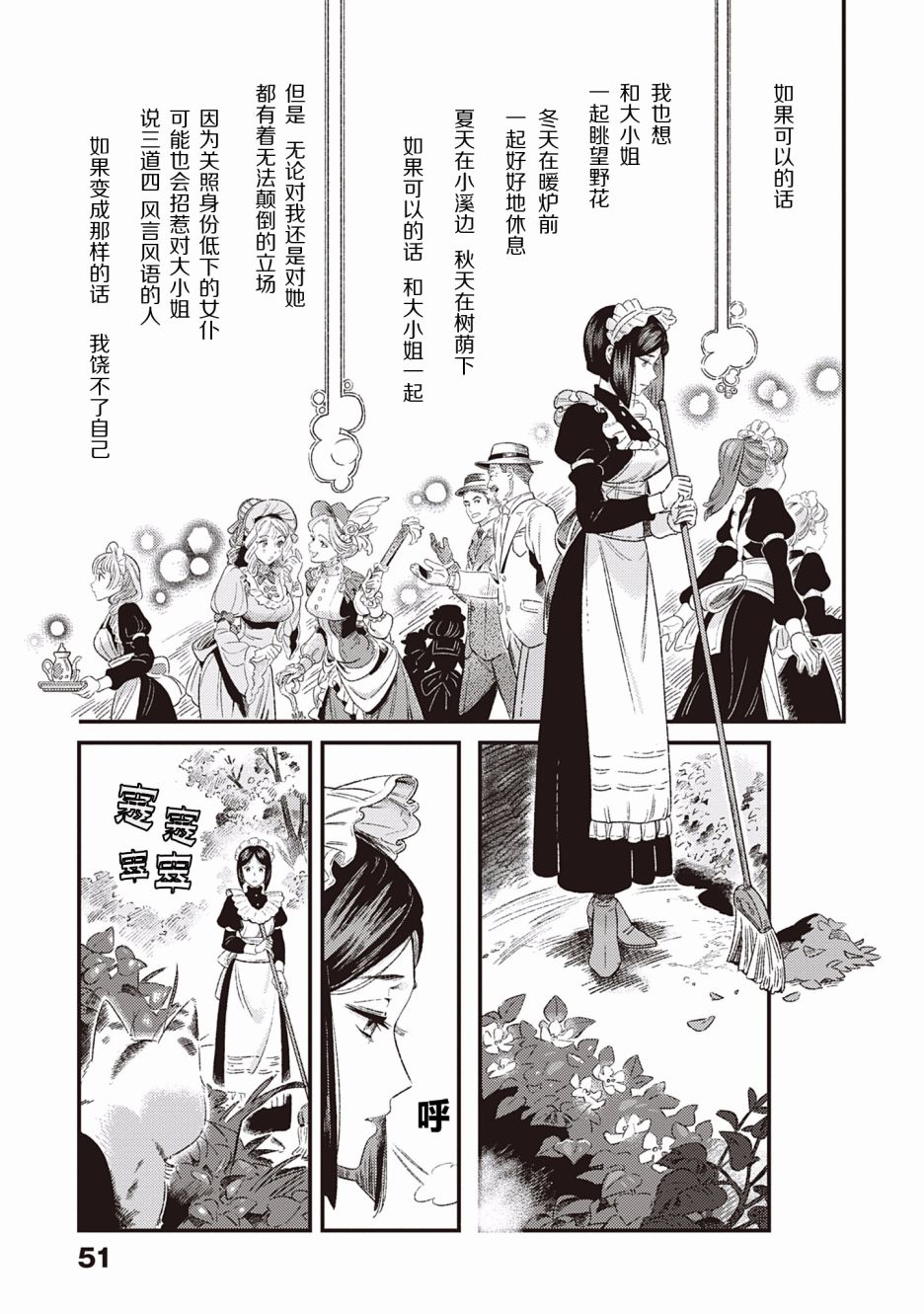 Qualia -Envy-韩漫全集-第02话无删减无遮挡章节图片 