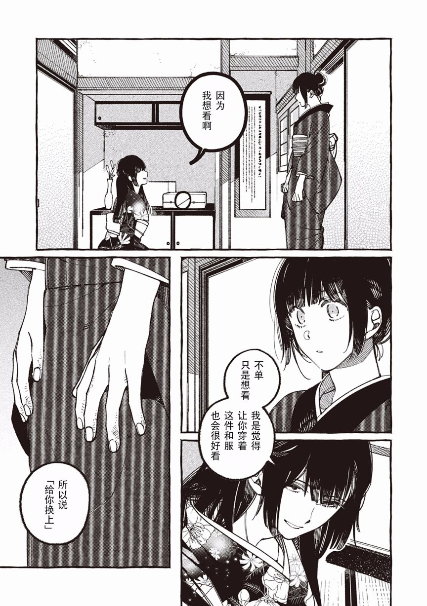 Qualia -Envy-韩漫全集-第04话无删减无遮挡章节图片 