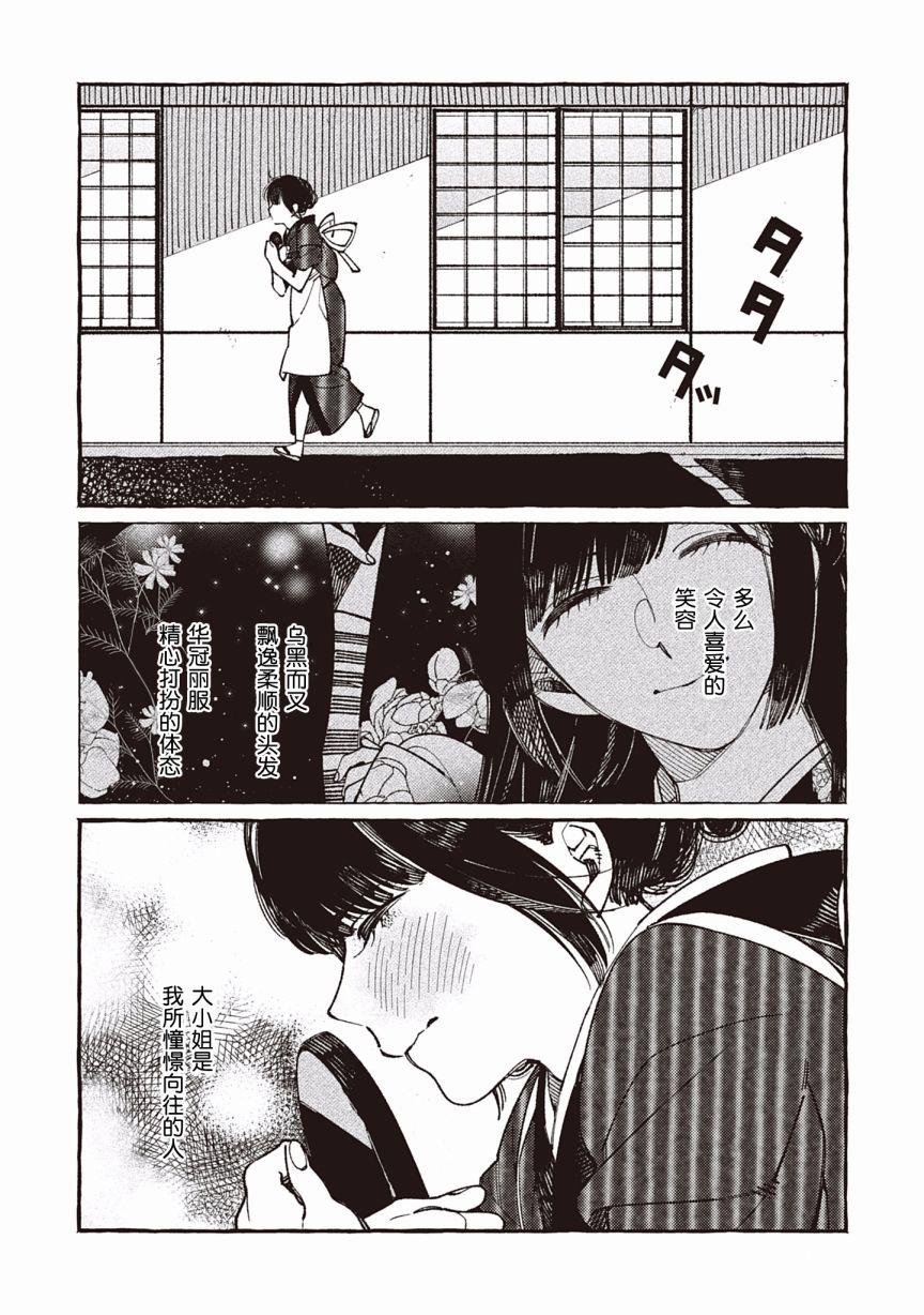 Qualia -Envy-韩漫全集-第04话无删减无遮挡章节图片 