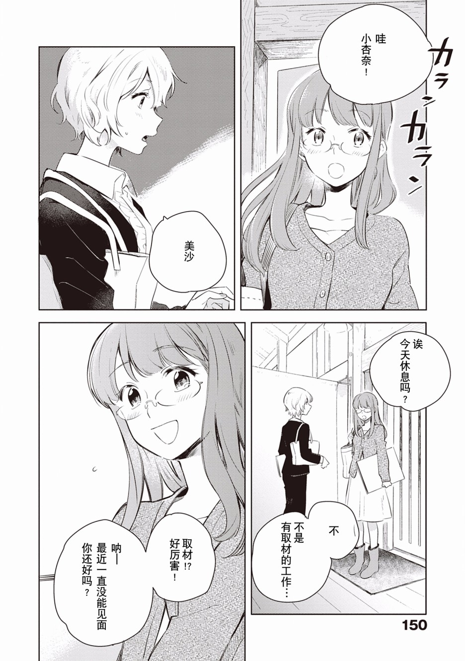 Qualia -Envy-韩漫全集-第05话无删减无遮挡章节图片 