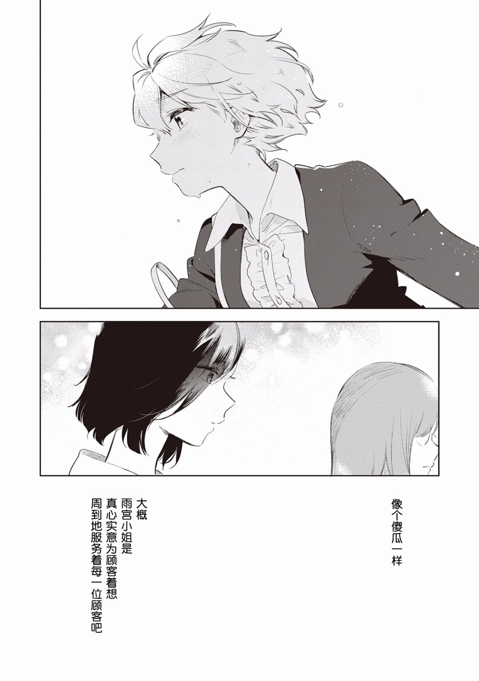Qualia -Envy-韩漫全集-第05话无删减无遮挡章节图片 