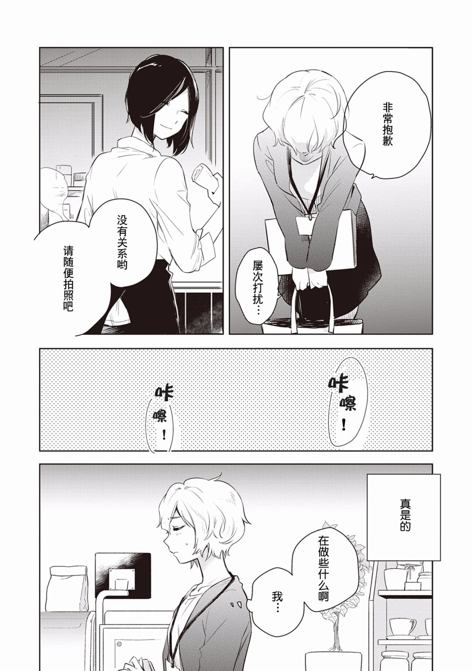 Qualia -Envy-韩漫全集-第05话无删减无遮挡章节图片 