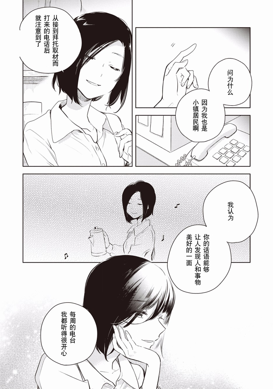Qualia -Envy-韩漫全集-第05话无删减无遮挡章节图片 