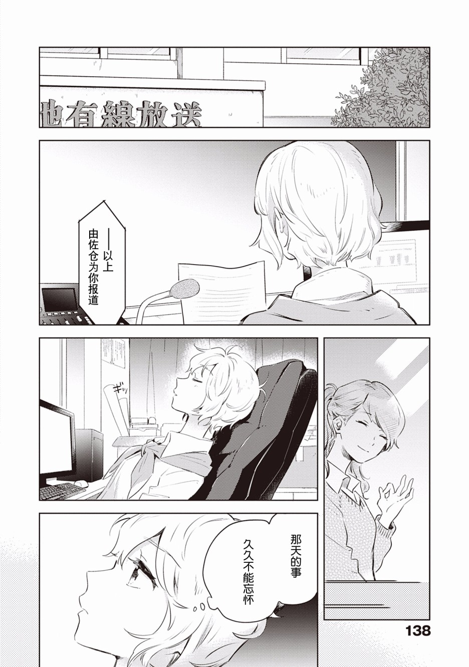 Qualia -Envy-韩漫全集-第05话无删减无遮挡章节图片 