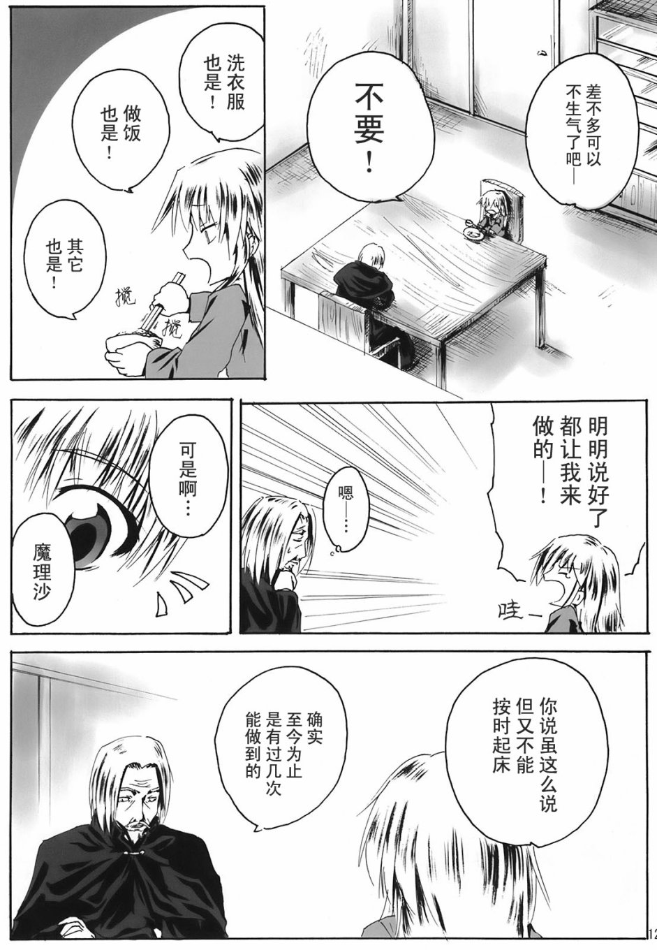 几回魂梦与君同韩漫全集-短篇无删减无遮挡章节图片 