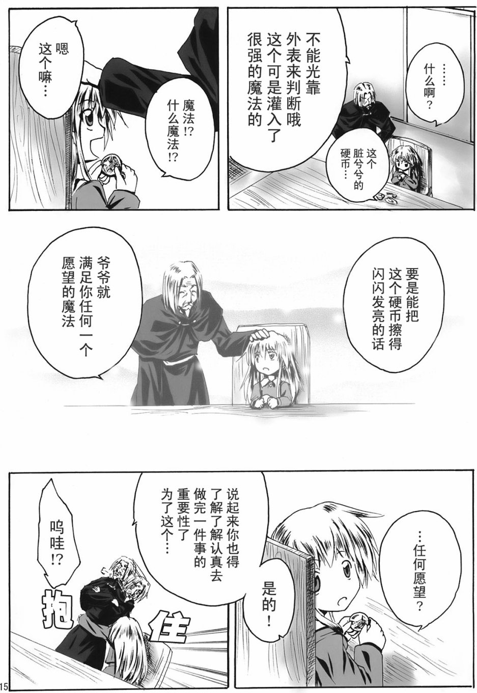 几回魂梦与君同韩漫全集-短篇无删减无遮挡章节图片 