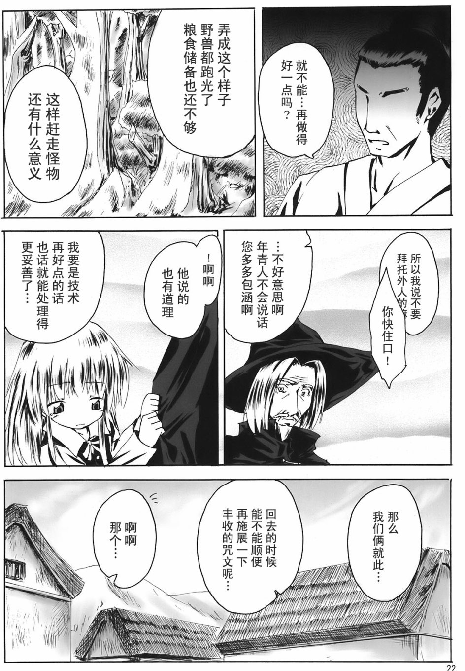 几回魂梦与君同韩漫全集-短篇无删减无遮挡章节图片 