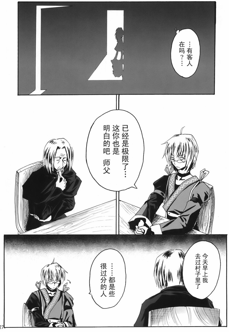 几回魂梦与君同韩漫全集-短篇无删减无遮挡章节图片 