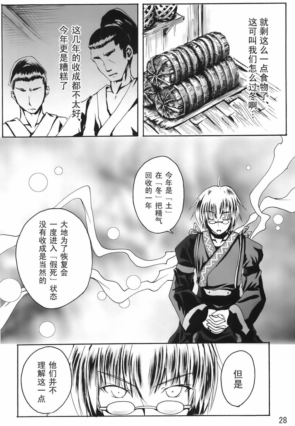 几回魂梦与君同韩漫全集-短篇无删减无遮挡章节图片 