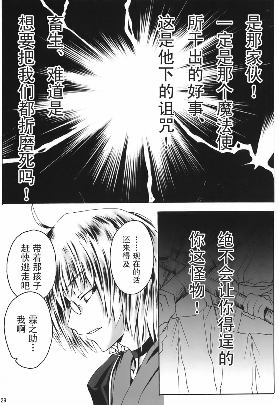 几回魂梦与君同韩漫全集-短篇无删减无遮挡章节图片 