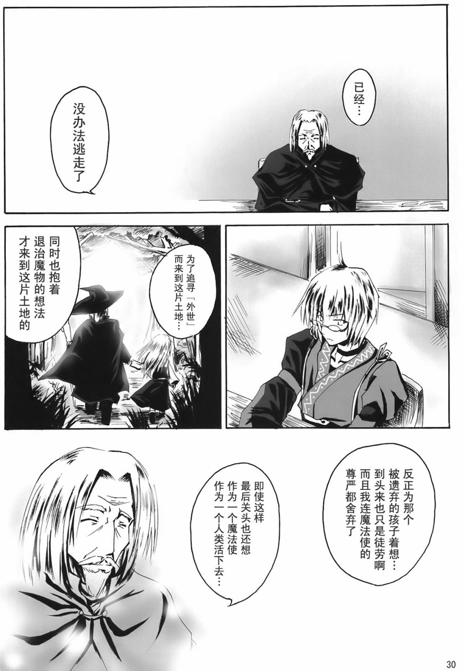 几回魂梦与君同韩漫全集-短篇无删减无遮挡章节图片 