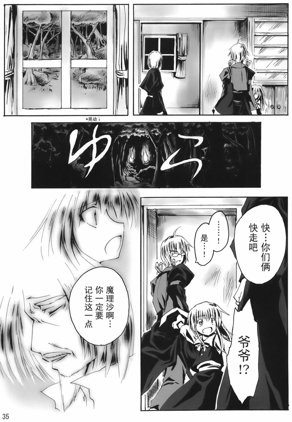 几回魂梦与君同韩漫全集-短篇无删减无遮挡章节图片 