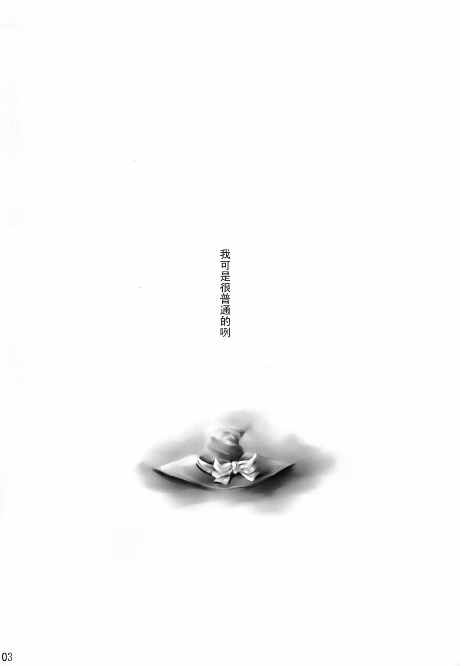 几回魂梦与君同韩漫全集-短篇无删减无遮挡章节图片 