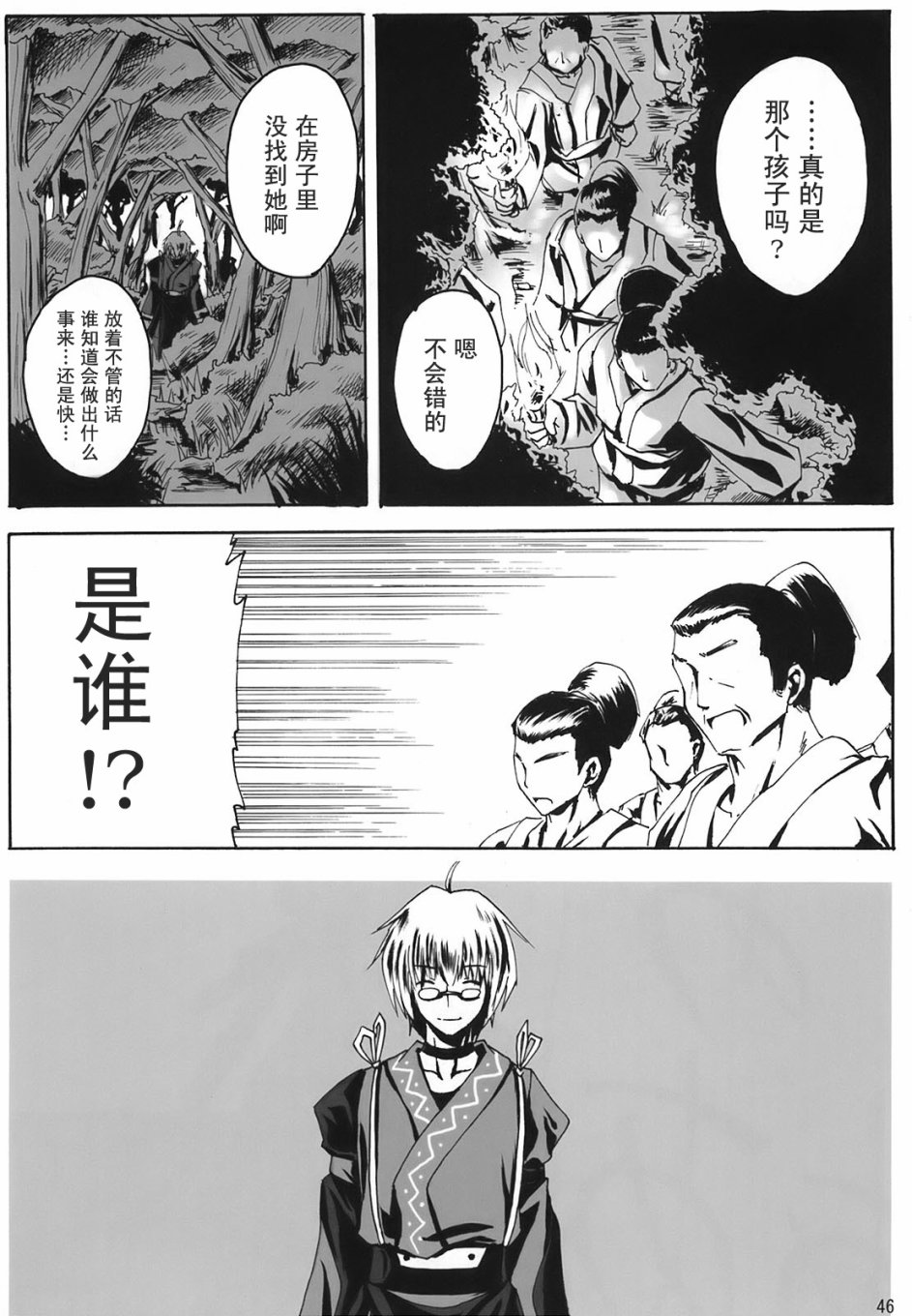 几回魂梦与君同韩漫全集-短篇无删减无遮挡章节图片 