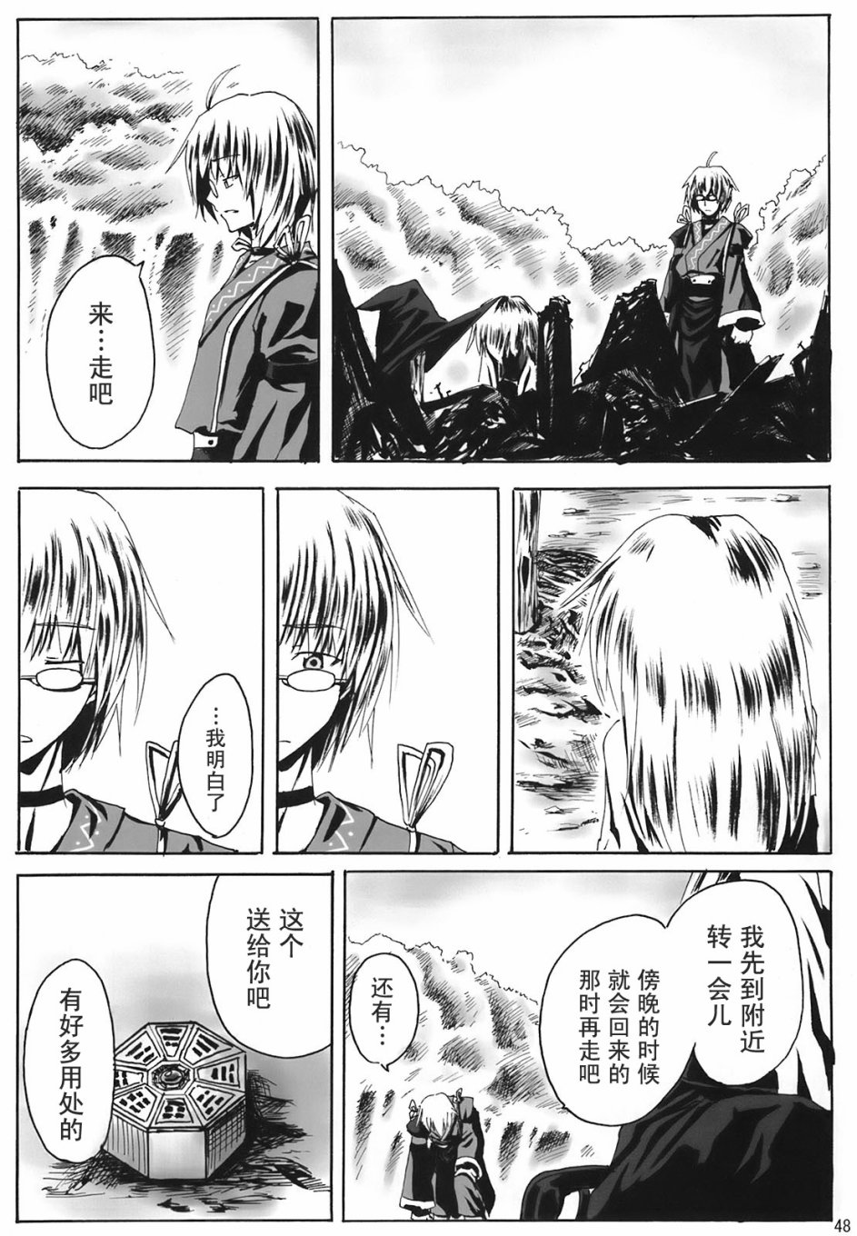 几回魂梦与君同韩漫全集-短篇无删减无遮挡章节图片 