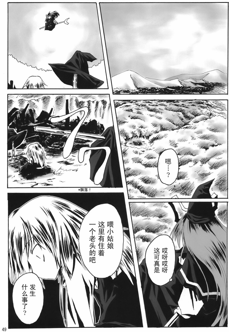 几回魂梦与君同韩漫全集-短篇无删减无遮挡章节图片 