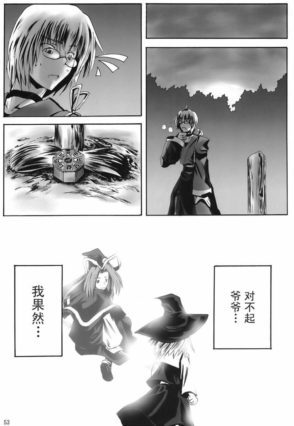 几回魂梦与君同韩漫全集-短篇无删减无遮挡章节图片 