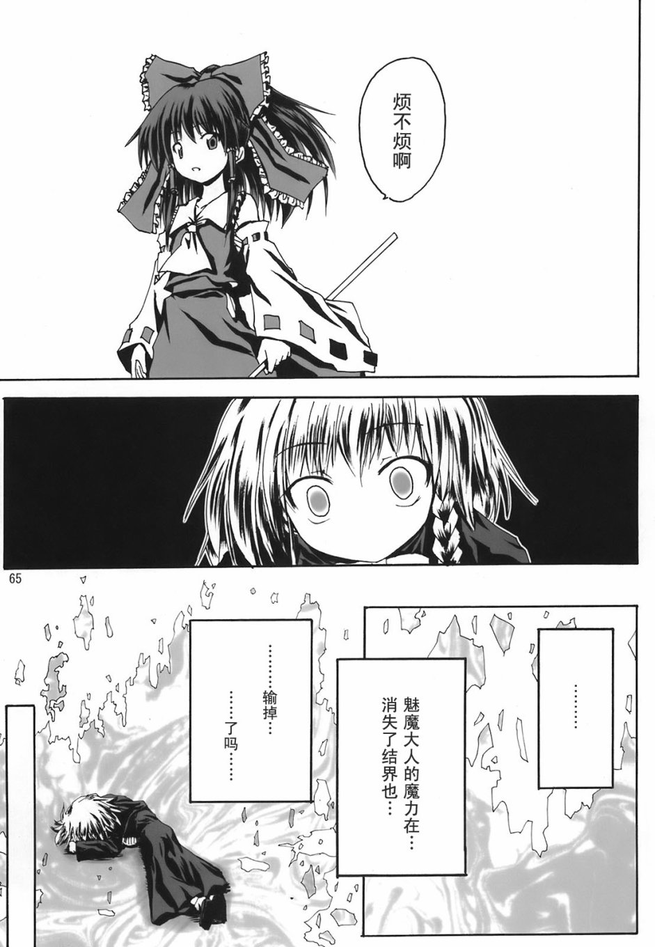 几回魂梦与君同韩漫全集-短篇无删减无遮挡章节图片 